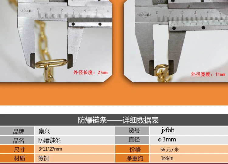 3mm in diameter  , Explosion-proof chain, solid copper chain, pure brass chain