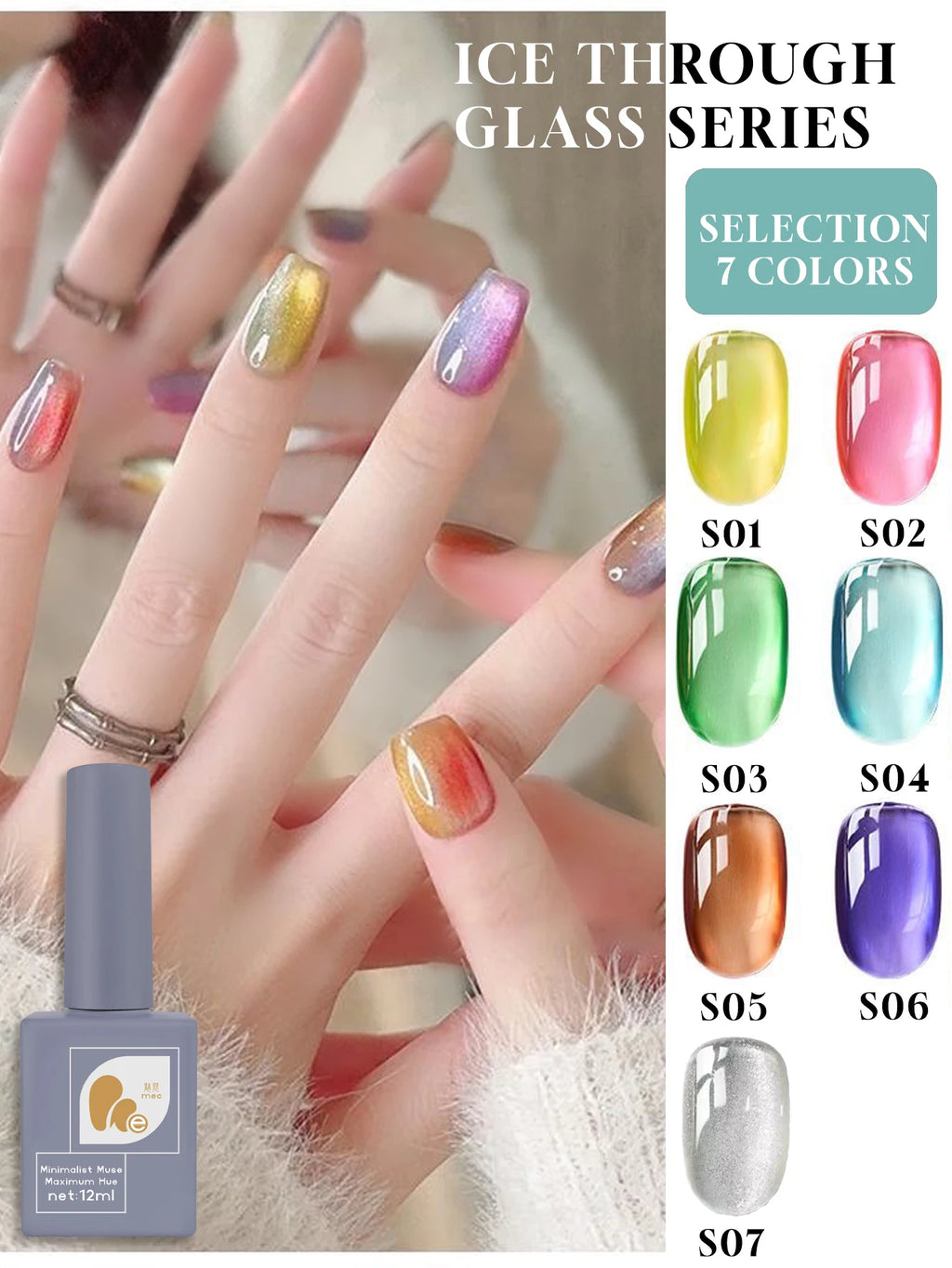 1-7PCS 12ML Ice-clear Glass Superimposed Universal Cat Eye Gel Nail Polish Dopamine Candy Glass Beads Home DIY Nail Gel Polish